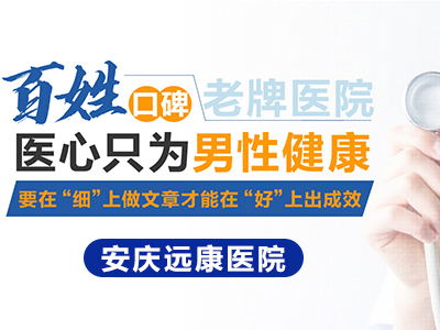 男性包皮过长危险么  包皮过长的危害是什么