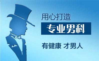 每日盘点：安庆
远康医院收费贵吗“近期”安庆
男科哪家治疗的好!