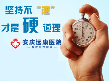 如何治好勃起功能障碍